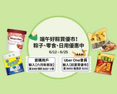 Uber Eats 優市 大安店