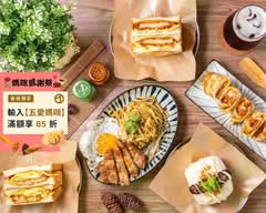 早點見面