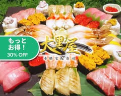 寿司の大黒屋狭山ヶ丘店 Sushi no Daikokuya sayamagaoka