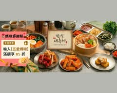 豬麻吉 Oppa廚房 丼飯炸物專賣