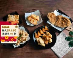 昇冠雞排 民權店