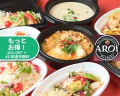 【本格タイレストラン】 アロイ