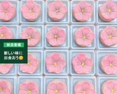 菓匠　寿々木
