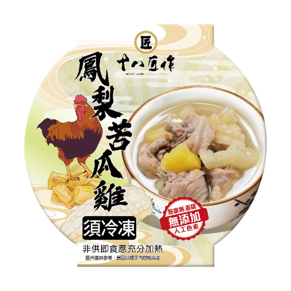 十八匠作鳳梨苦瓜雞 420g（原價129） 效期至20250606 W11