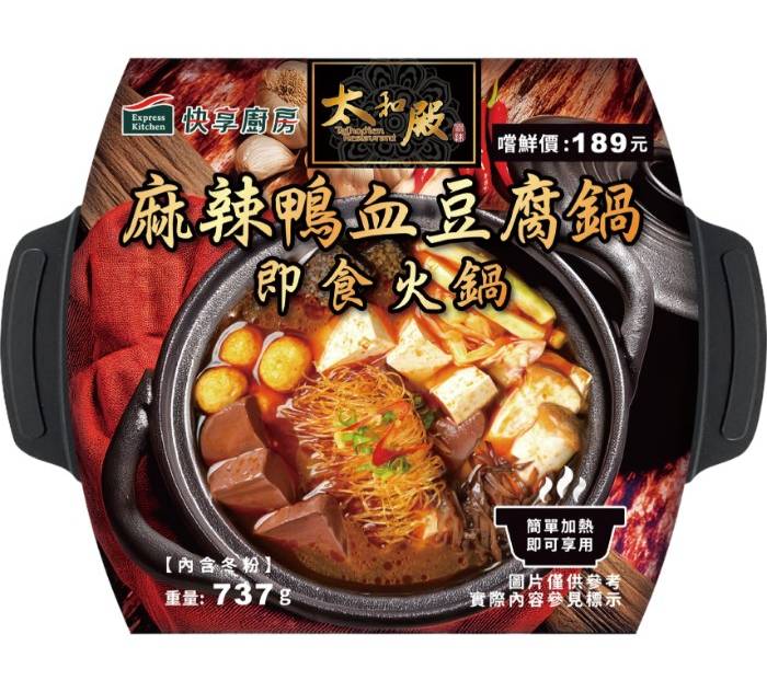 (專)太和殿麻辣鴨血豆腐鍋
