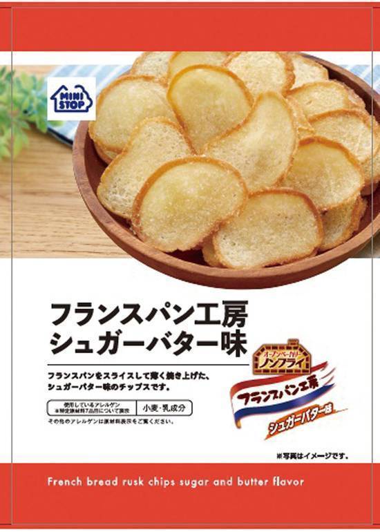 MSフランスパン工房シュガーバター味 MS France Pan Kobo Sugar Butter Flavor