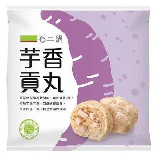 石二鍋芋香貢丸300g