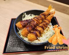 『名古屋名物！えびフライ』海老の気持ち