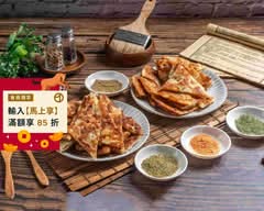 何佳佳蔥油餅 中和民安店