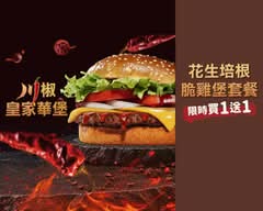 BurgerKing 漢堡王 淡水英專店