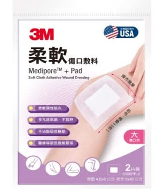 3M 柔軟傷口敷料 (2 入)