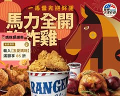 德州美墨炸雞Rangers Fried Chicken 南山店