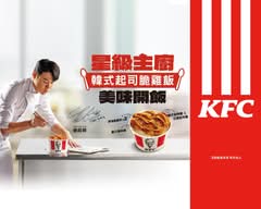 肯德基KFC炸雞漢堡店 台南西門二店