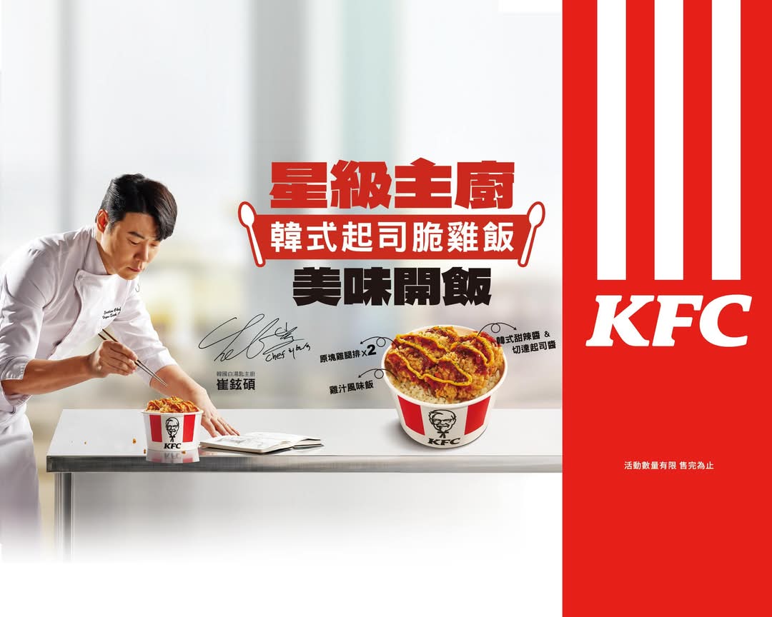 台北肯德基KFC炸雞漢堡店 (台北重慶店)的餐點外送 | 價目表和價格 | Uber Eats