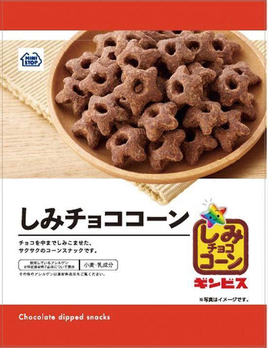 MSしみチョココーン MS Shimi Chocolate Corn