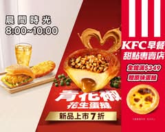 肯德基KFC早餐 甜點專賣店 台中烏日店