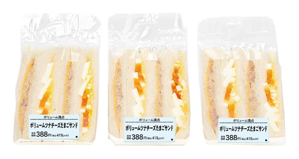 ◎ボリュームツナチーズたまごサンド