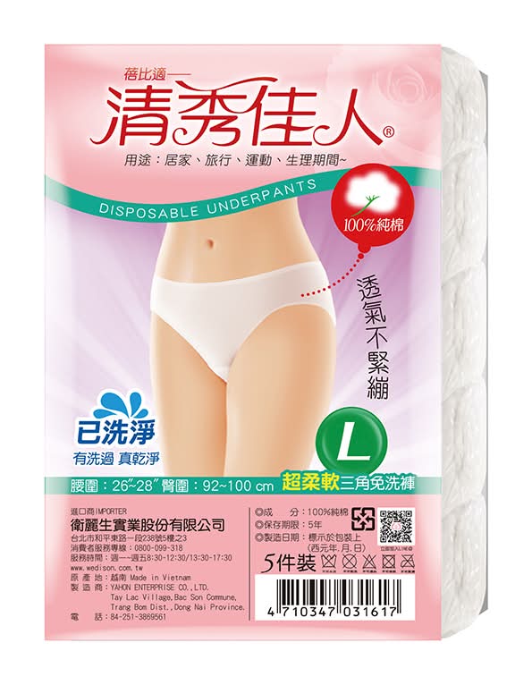 清秀佳人超柔軟綿褲5入-L <1Pack包 x 1 x 1Pack包>