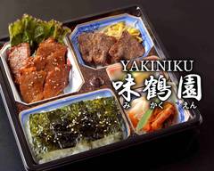 YAKINIKU味鶴園 パンジョ店 YAKINIKU MIKAKUEN PANJO Store