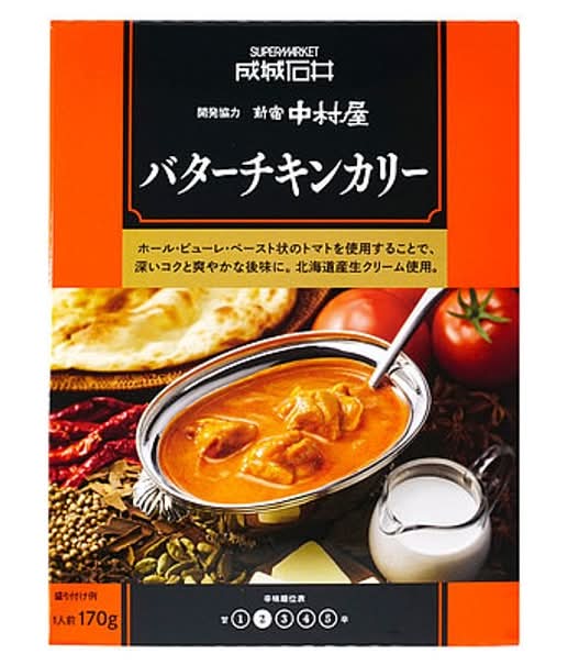 成城石井＆新宿中村屋　バターチキンカリー　170g　J-442