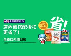 全聯福利中心 台南林森