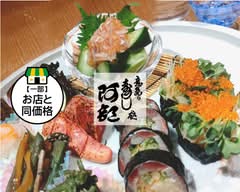 阿部寿司 虎ノ門店【銀座 新橋 刺身 海鮮丼 天ぷら 焼魚 AbeSushi すし】AbeSushi