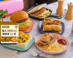 麥灶 早午餐