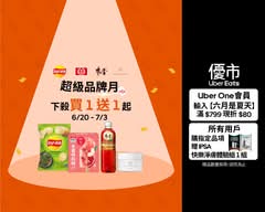 Uber Eats 優市 南屯店