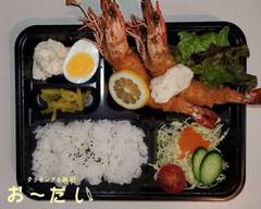 クッキング＆寿司 お～だい Cooking & Sushi O-dai