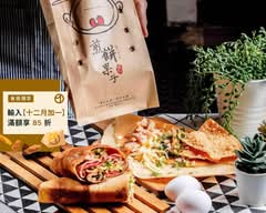 饞哭了煎餅果子 (南京店)