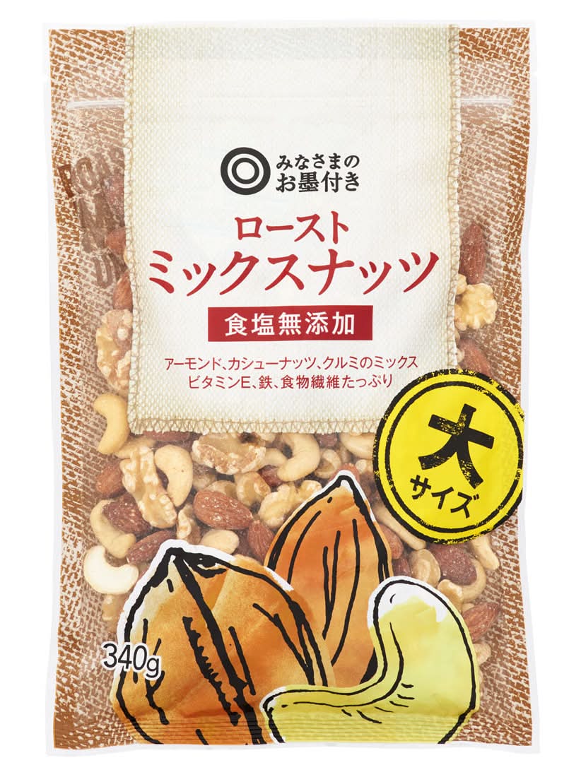 みなさまのお墨付き ローストミックスナッツ 食塩無添加 大サイズ