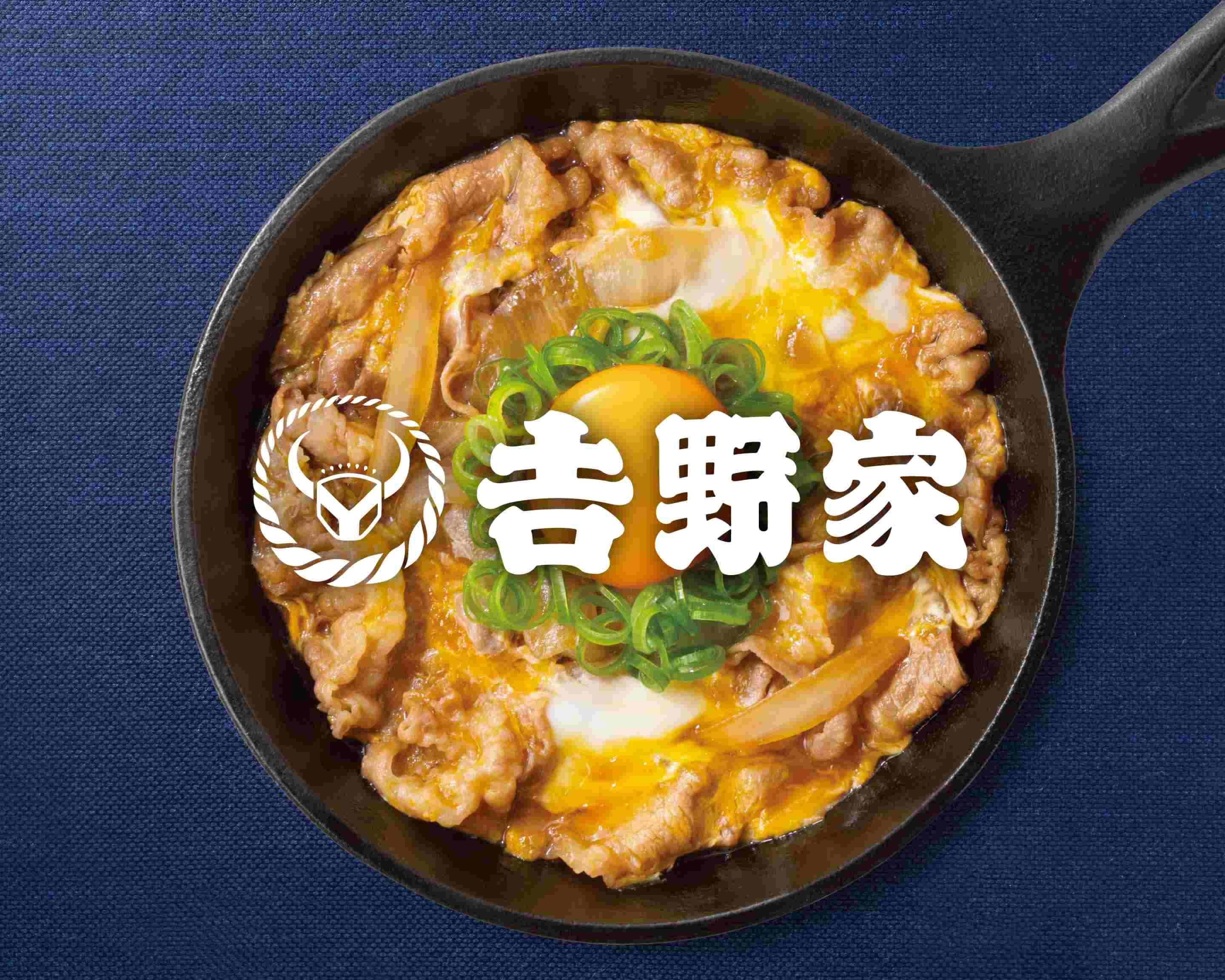吉野家 塩釜口 店