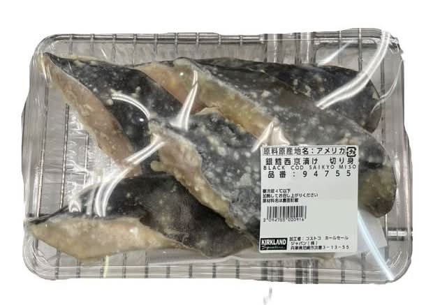 銀鱈西京漬け 切り身