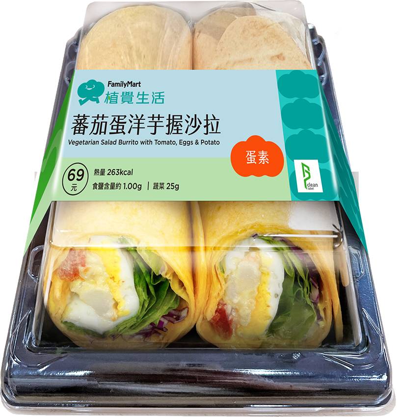 蕃茄蛋洋芋握沙拉