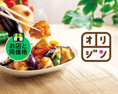 キッチンオリジン 瓢箪山店 Kitchen Origin Hyotanyama