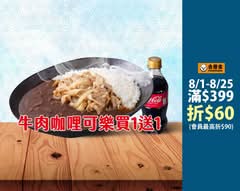 吉野家 南二店