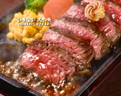 いきなりステーキ ゆめタウン廿日市店