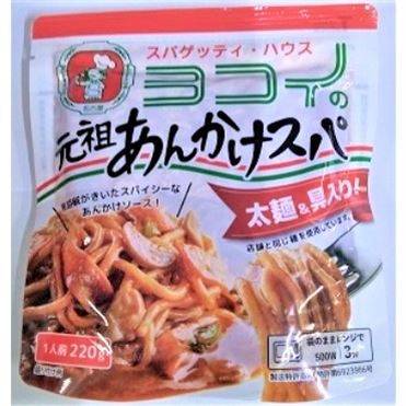 信玄食品 ヨコイの元祖あんかけスパ 220g4595642438145