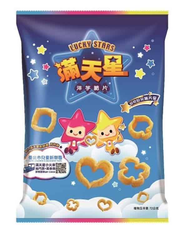 滿天星原味45元