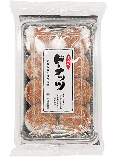 本橋製菓　あんドーナツ　8個入　J-014