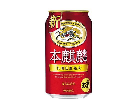 【アルコール】キリン 本麒麟 350ml