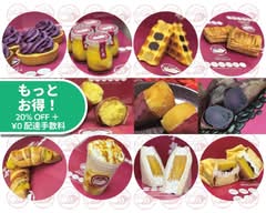 焼芋・焼芋スイーツ専門店 芋泉imosen