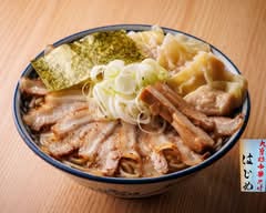 焼豚中華そば専門　はじめ　hajime			