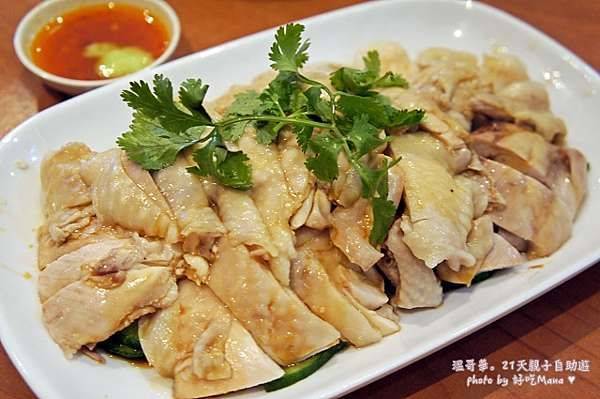 Half Hainanese Chicken 海南雞半隻