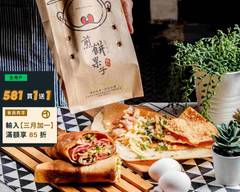 饞哭了煎餅果子 (合江店)