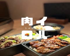 肉酒場いろは