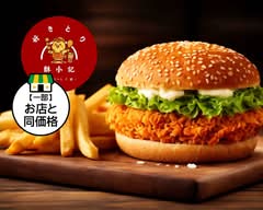 【台湾バーガーのお店】好きとり 酥小記