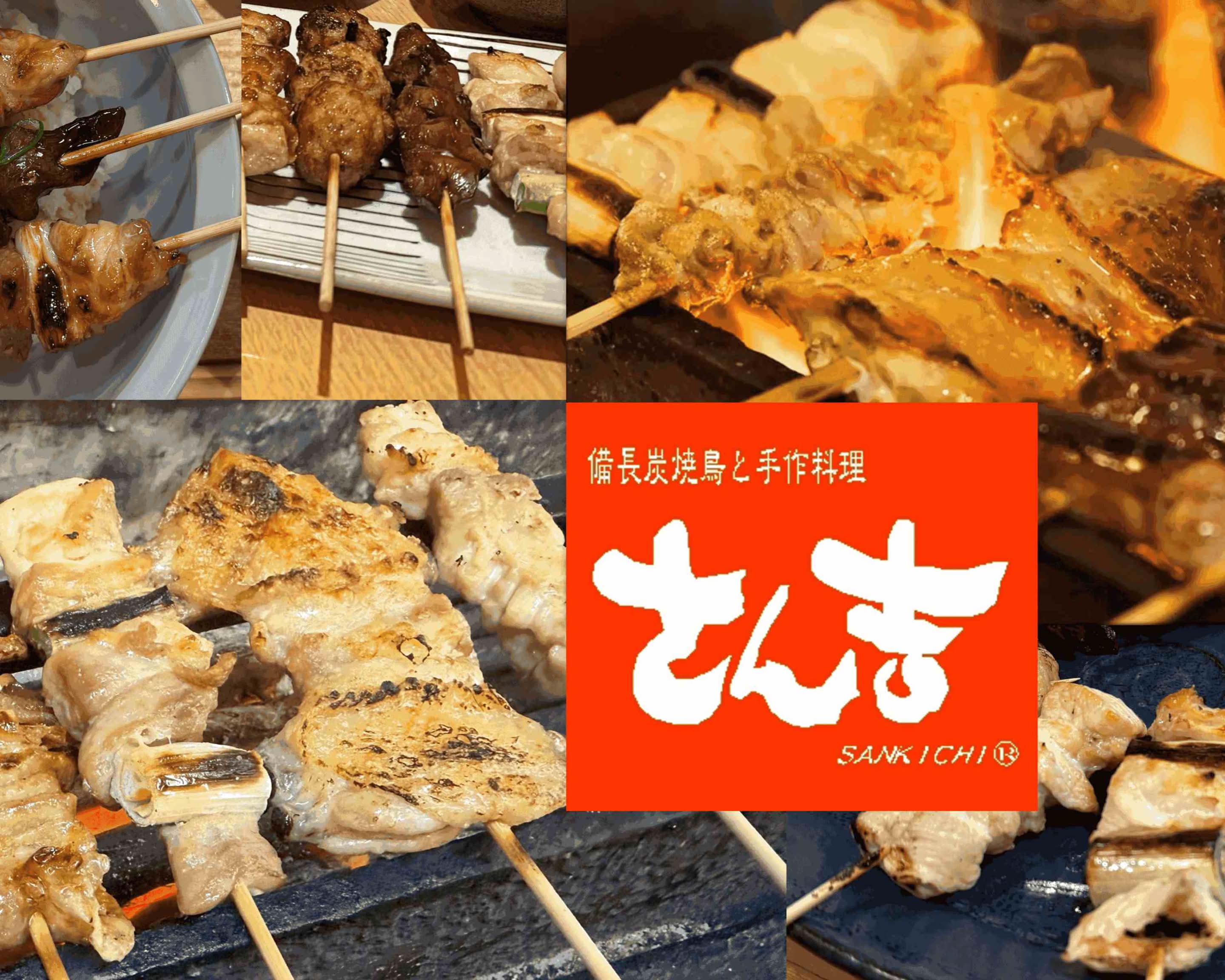 備長炭炭火焼鳥 さん吉土浦店 delivery & takeaway menu | Uber Eats