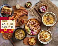 張師傅黃金脆皮豬五花 士林店