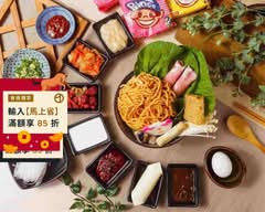 美華古早味鍋燒意麵 x 泡飯 樹林店